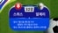 [2026 북중미 월드컵] 32강 경기 일정: 스위스-알제리