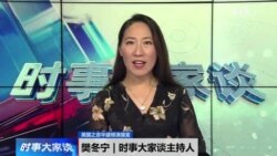 时事大家谈：再谈“故国不堪回首月明中” 习近平忧亡党？