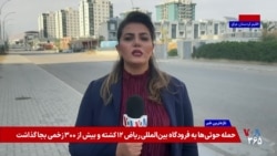 محکومیت گسترده حمله شورشیان حوثی به فرودگاه ریاض