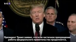 Новости США за 60 секунд. 21 января 2018 года
