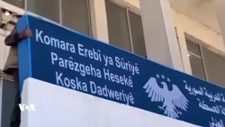 Kurdên Sûrîyê Hewla Parastina Zimanê Kurdî Didin