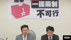 台灣執政黨民進黨就香港特首選舉召開記者會(美國之音張永泰拍攝)