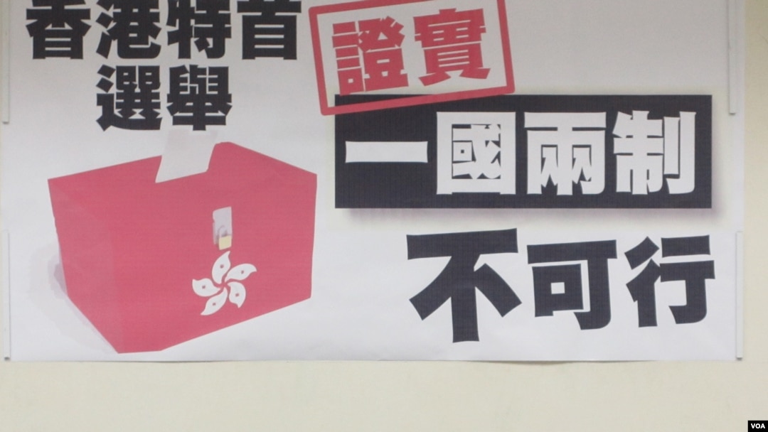 台湾执政党民进党就香港特首选举召开记者会(美国之音张永泰拍摄)
