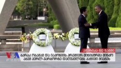 ამერიკა 60 წამში