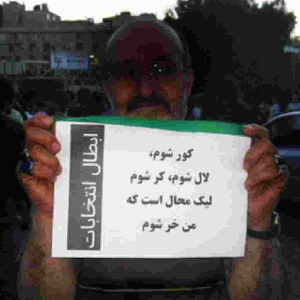 رویدادهای انتخابات ١٣٨٨ ریاست جمهوری ایران به روایت شعارها