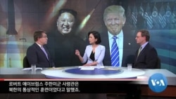 [워싱턴 톡] 트럼프, 유화적 발언 의도는?…억류 한국인 6명 송환은?