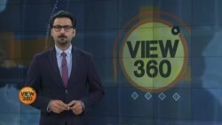 View 360 - منگل 17 نومبر کا پروگرام