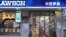 武漢大學內的一間店鋪內﹐不見學生蹤影。