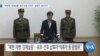 [VOA 뉴스] “북한에 ‘강제실종’ 정보 요청 330건…납북자 2명 추가”