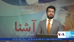 برنامۀ پنج‌شنبه تلویزیون آشنا