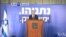 VOA60 DUNIYA:Israel: Firai Minista Benjamin Netanyahu, Ya Ce Zai Ci Gaba Da Mulkar Islara’ila Har Tsawon Shekaru Masu Yawa