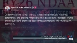 نکات لایحه اختیارات دفاعی آمریکا در مورد خاورمیانه