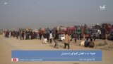 یک موضوع چند زوایه: بازگشت افغان های مهاجر به کشور