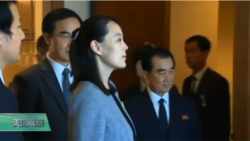 VOA连线(张蓉湘)：美朝对话？ 美国国务院：遗憾朝鲜没抓住机会