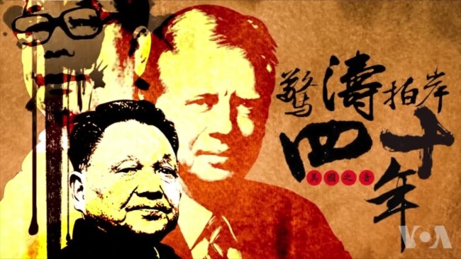 美台关系纪录片《惊涛拍岸40年》(上)：“台湾会生存下去”
