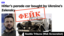 Заголовок статті на фейковому сайті Seattle Tribune. У матеріалі стверджується, що президент України Володимир Зеленський купив "машину Гітлера". Це брехня.