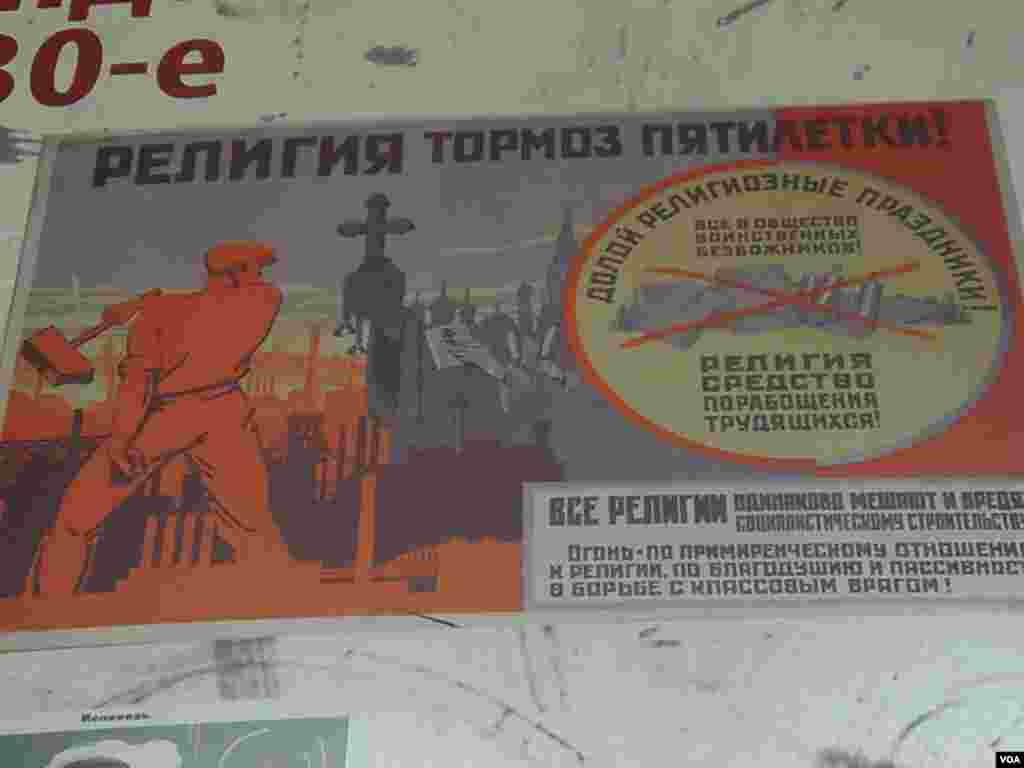 苏联反宗教宣传画。打倒宗教节日，宗教阻碍五年计划。