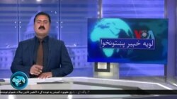 لویه پښتونخوا په ټي وي
