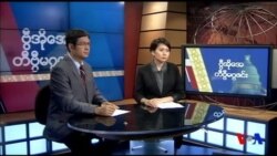 နေ့စဉ် တီဗွီသတင်းလွှာ 