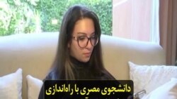 دانشجوی مصری با راه‌اندازی وبلاگ افشای آزار جنسی به لیست زنان سال راه یافت
