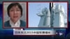 VOA连线：日本关注2015中国军费增长