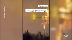 ویدیویی از حضور گسترده معترضان در هفت حوض تهران