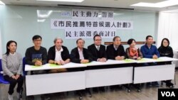 香港民主動力籌辦市民推薦特首候選人計劃。(美國之音湯惠芸攝 )