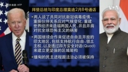 白宫要义: 白宫: 拜登与盟友通话谈到中国，关切中国未参与调解缅甸局势