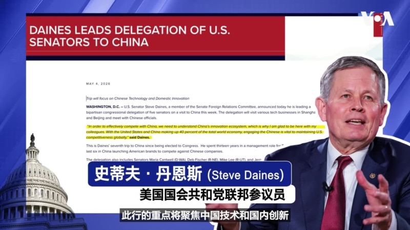 国会两党议员代表团抵达中国进行访问