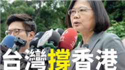 香港大游行后 台湾有意问鼎总统宝座人士论一国两制