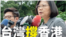 台湾总统蔡英文2019年6月10日透过脸书表示支持香港人民游行的诉求(蔡英文脸书截图) 
