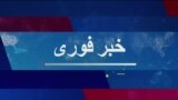 برنامه ویژه بعد از حمله سپاه به مواضع آمریکایی ها در عراق و واکنش پرزیدنت ترامپ - سه‌شنبه ۱۷ دی
