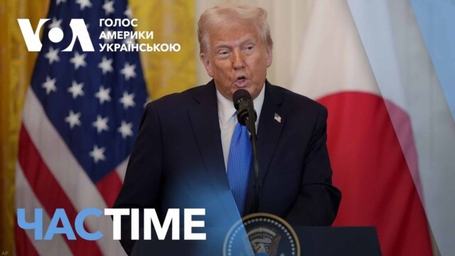 Трамп анонсував можливу зустріч з Зеленським "наступного тижня". ЧАС-TIME - лютий 07, 2025 episode artwork