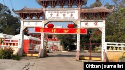 ວັດຈີນ ທີ່ຄຸ້ມດົງປ່າແຫຼບ ນະຄອນວຽງຈັນ.