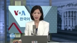VOA 한국어 보이는 라디오