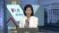 VOA 한국어 보이는 라디오