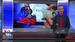 روی خط - اعتراضات گسترده معیشتی در ایران همزمان با موج دوم کرونا - ۳