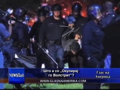 Што е со „Окупирај го Волстрит“?