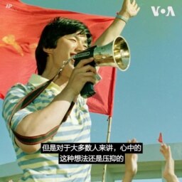 周锋锁：那年，自由在广场上空飘荡，又转瞬即逝