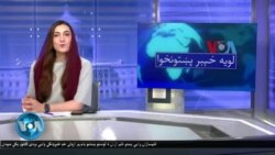 لویه پښتونخوا په ټي وي
