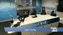 روایت امروز