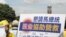 台湾法轮功在总统府前集会要求救援钟鼎邦 (美国之音叶兵拍摄)
