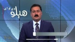 هېلو وي او اې په ټي وي