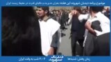 بخشی از برنامه دیدبان شهروند - نماینده کشاورزان هیرمند: بجای دولت تدبیر و امید بگویید دولت ناتوان روحانی