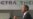 Famosos acompañan a Obama
