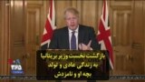 بازگشت نخست وزیر بریتانیا به زندگی عادی و تولد بچه او و نامزدش