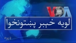 لویه پښتونخوا په ټي وي
