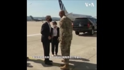 布林肯国务卿访问拉姆施泰因空军基地