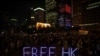 Hong Kong Protest Leaders Urge Turnout for March, Despite Risk of Arrest