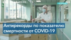 COVID-19 в мире: противовирусные таблетки от «Pfizer» рассмотрит правительство США, в Европе не спадает новая волна коронавируса